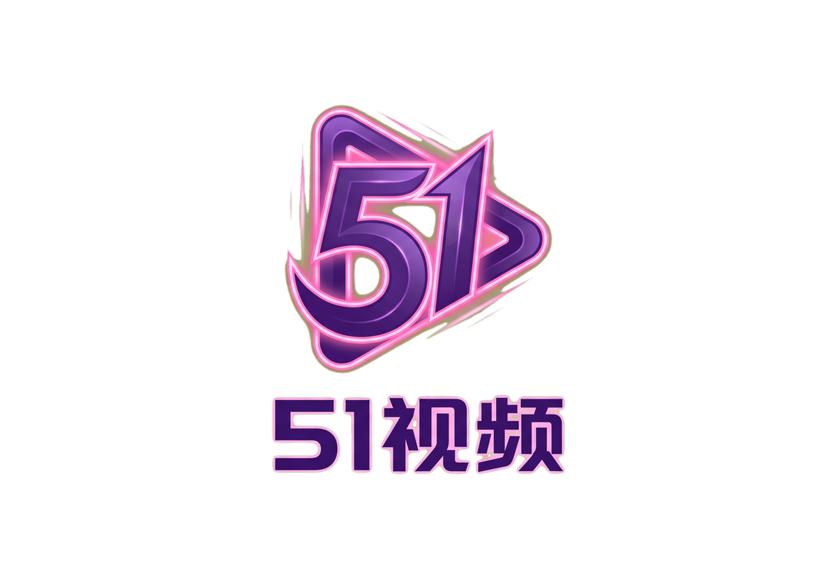 51视频